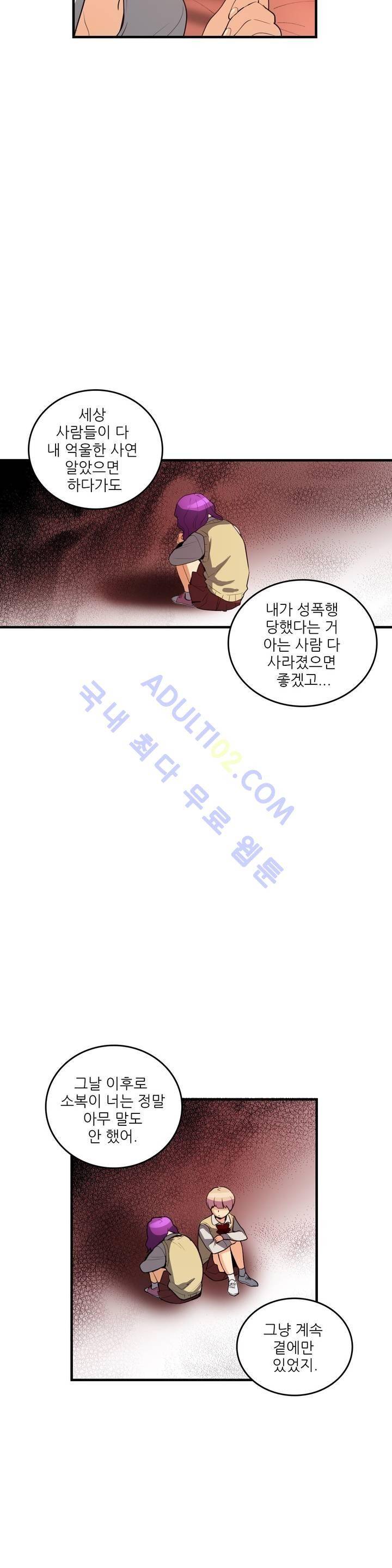 망고의 뼈 44화 4