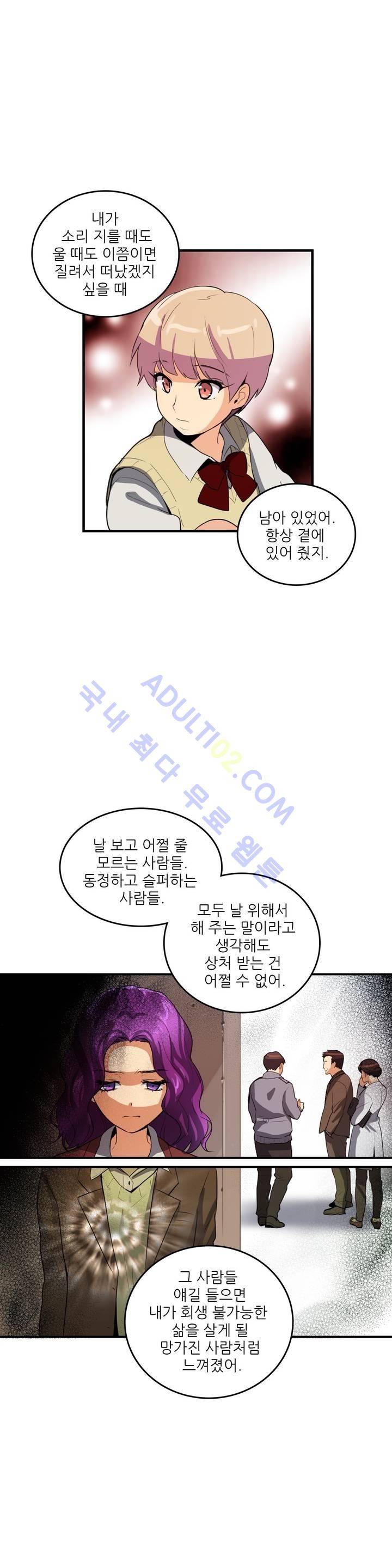 망고의 뼈 44화 5