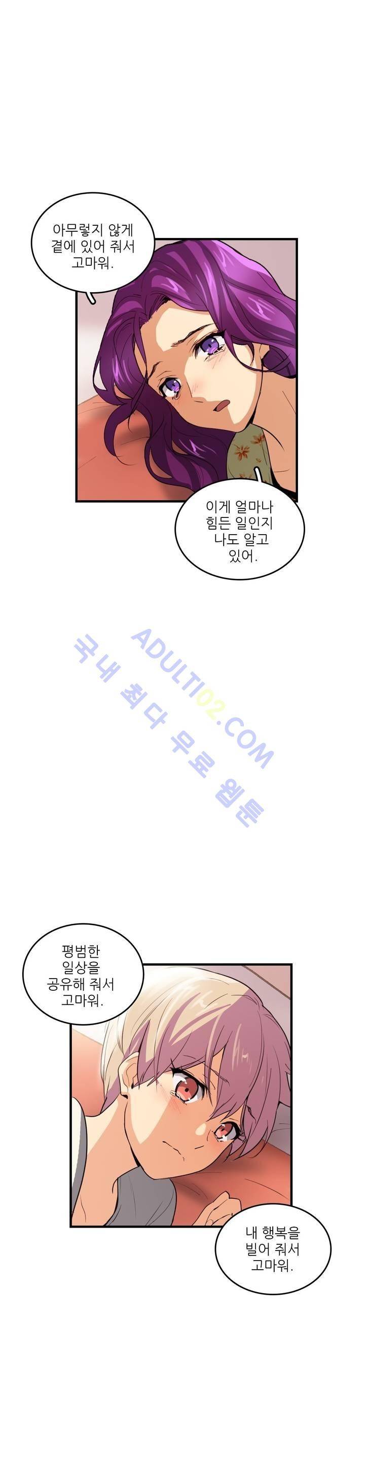 망고의 뼈 44화 6