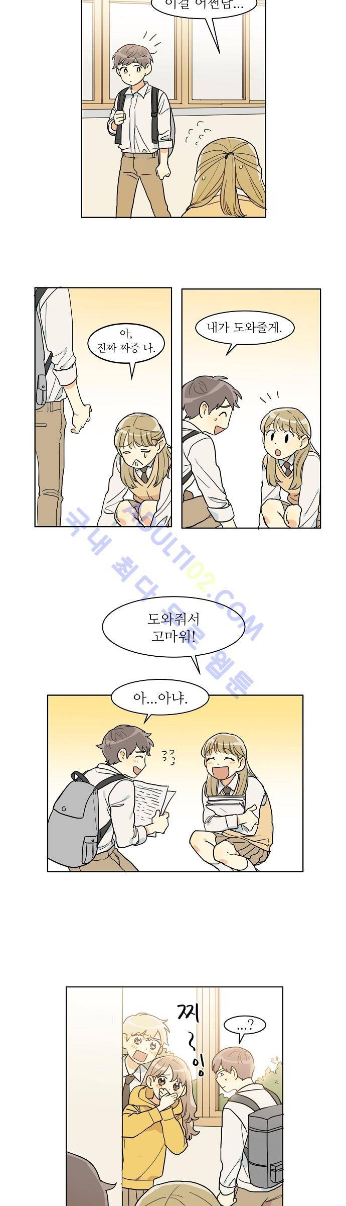 다사다난 3화 2