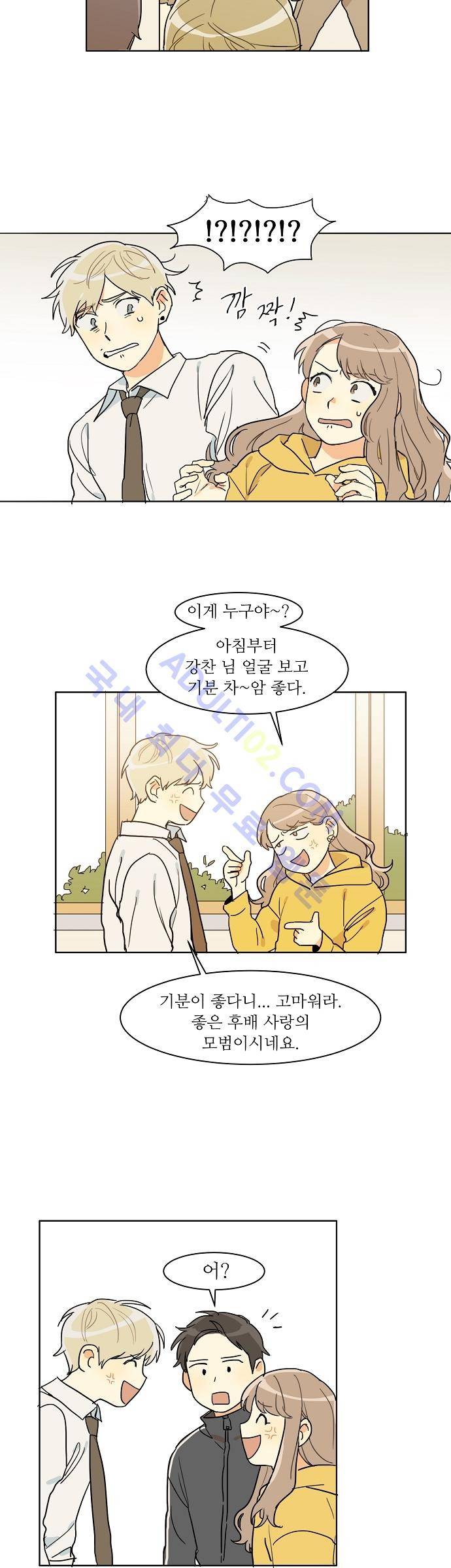 다사다난 3화 3