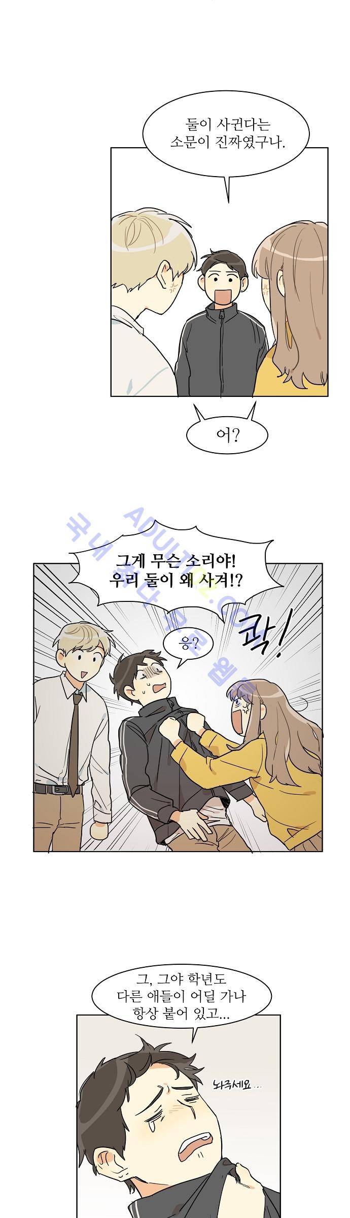 다사다난 3화 4