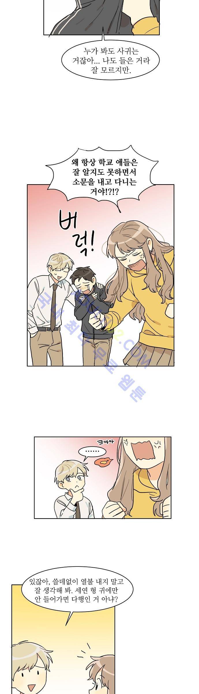 다사다난 3화 5