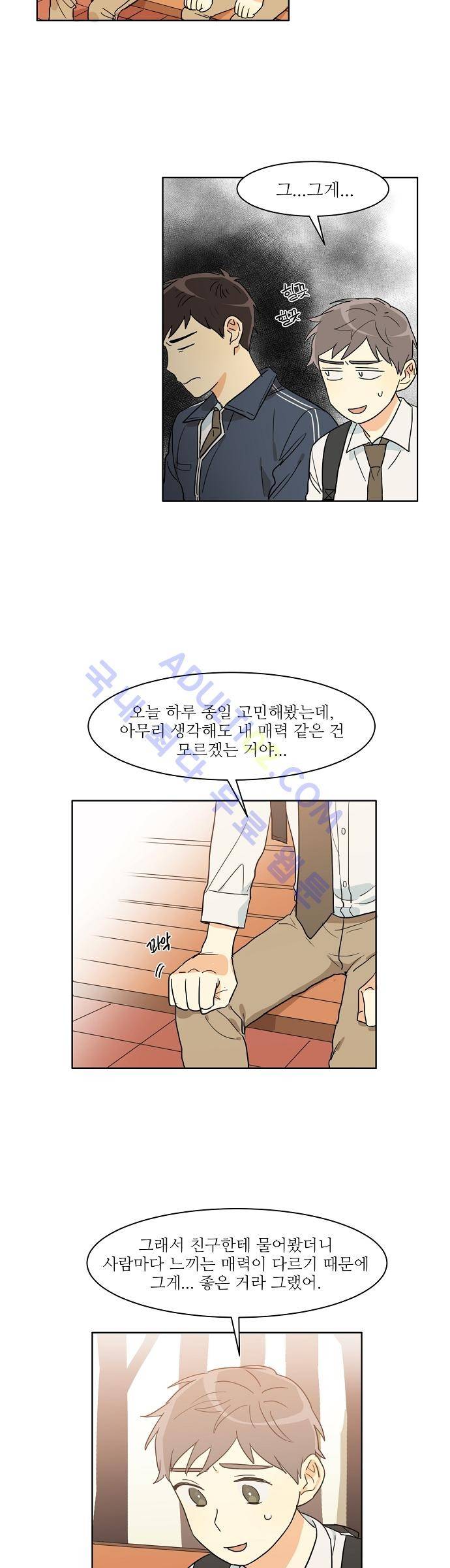 다사다난 13화 2