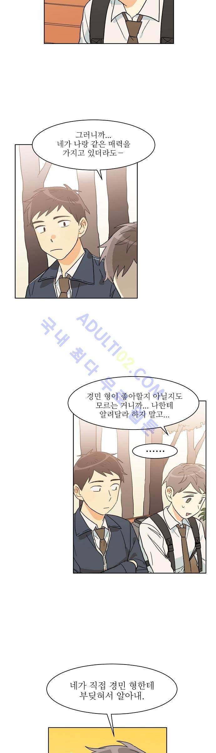 다사다난 13화 3