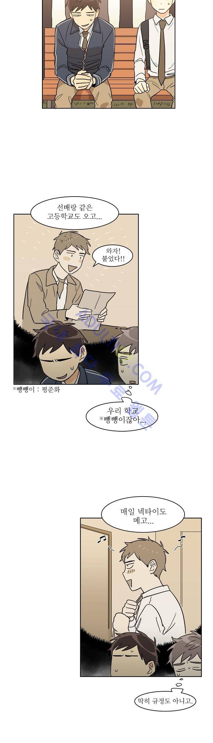 다사다난 13화 5