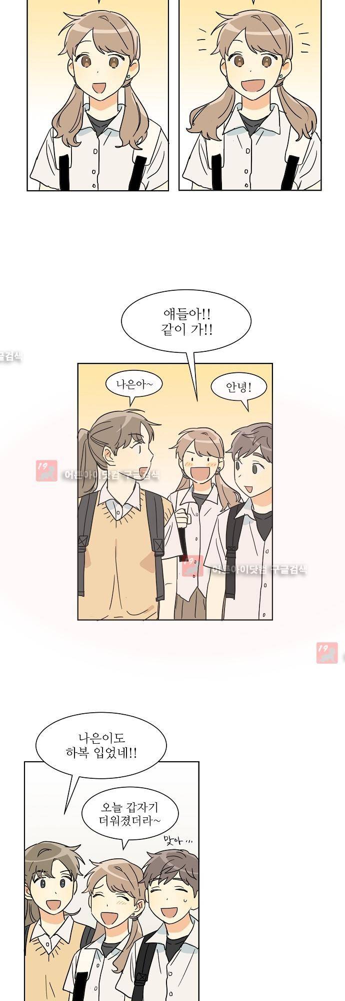 다사다난 22화 2