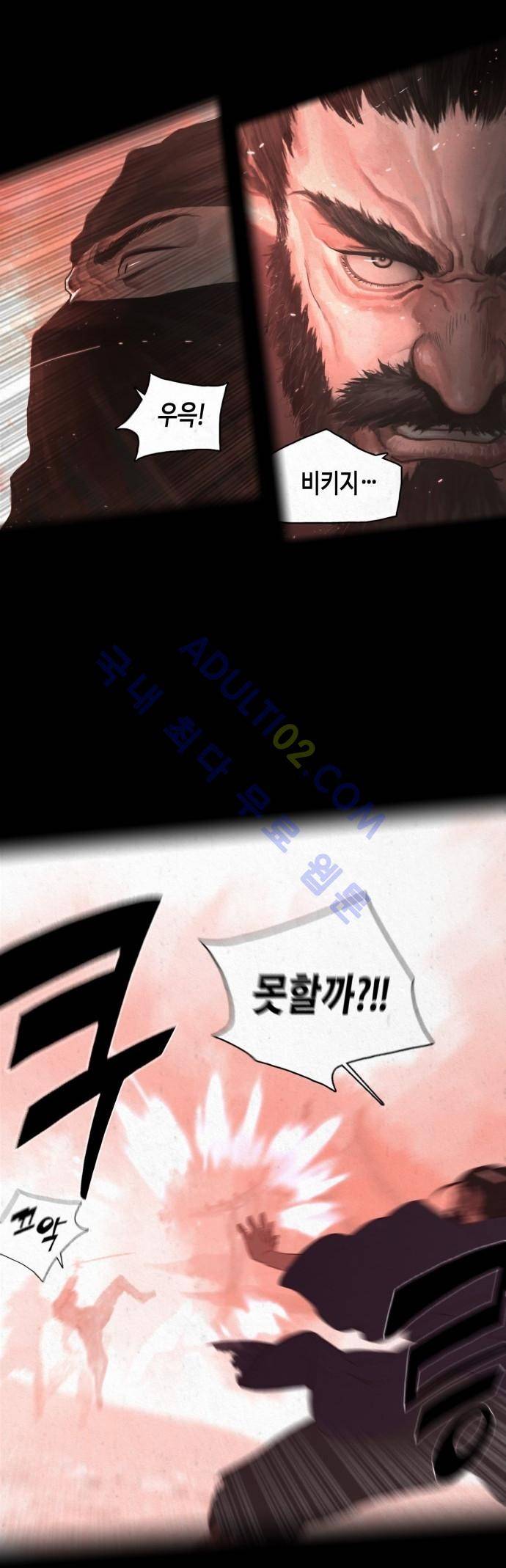 동토의 여명 1화 6