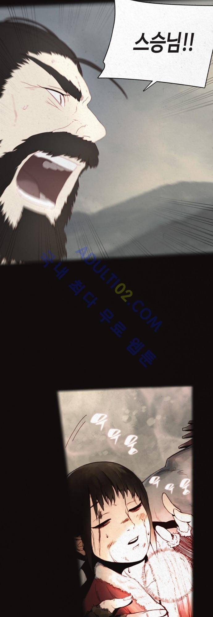 동토의 여명 1화 11