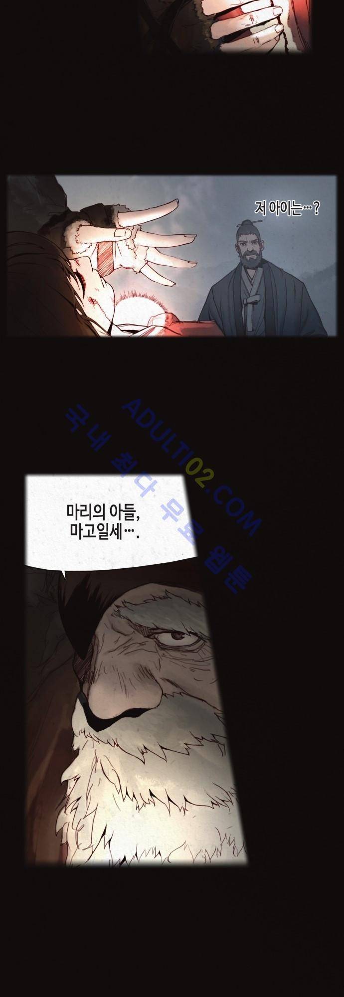 동토의 여명 1화 12