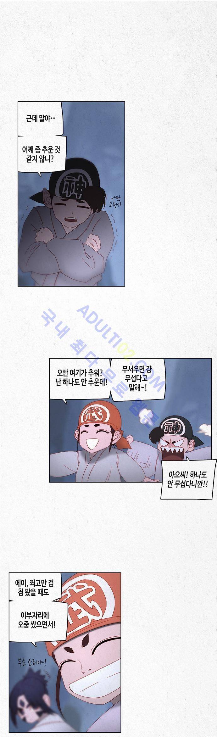 동토의 여명 11화 2