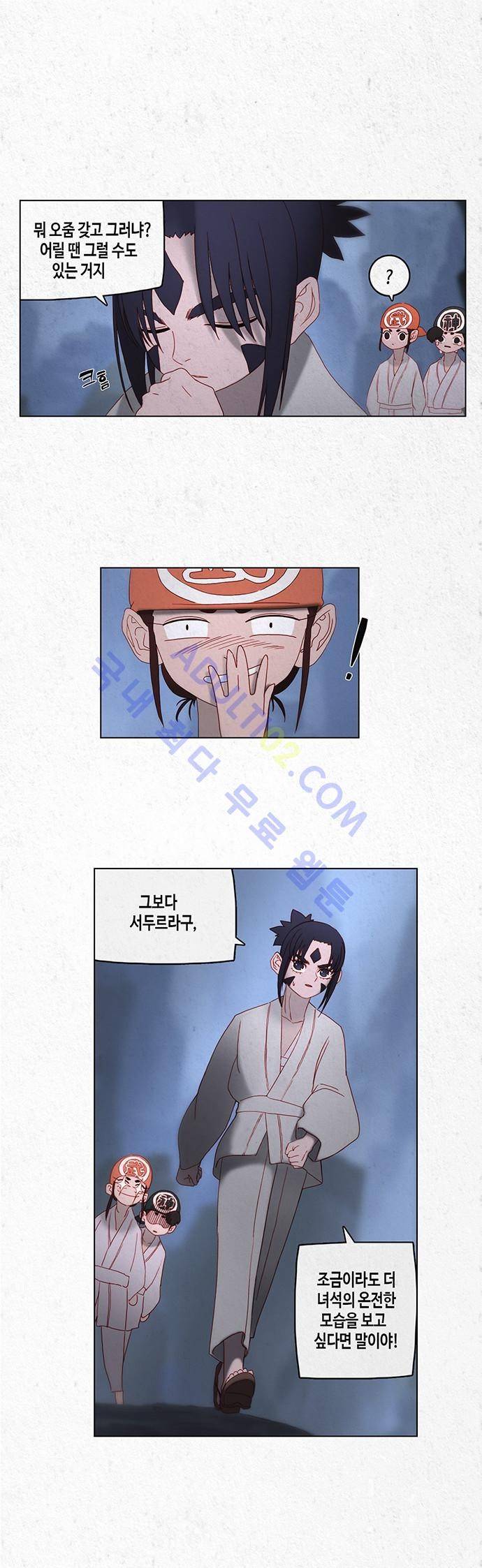 동토의 여명 11화 4