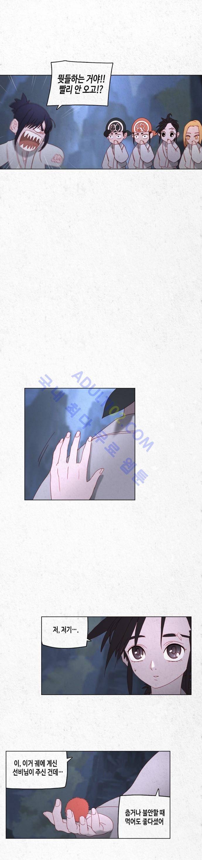 동토의 여명 11화 6