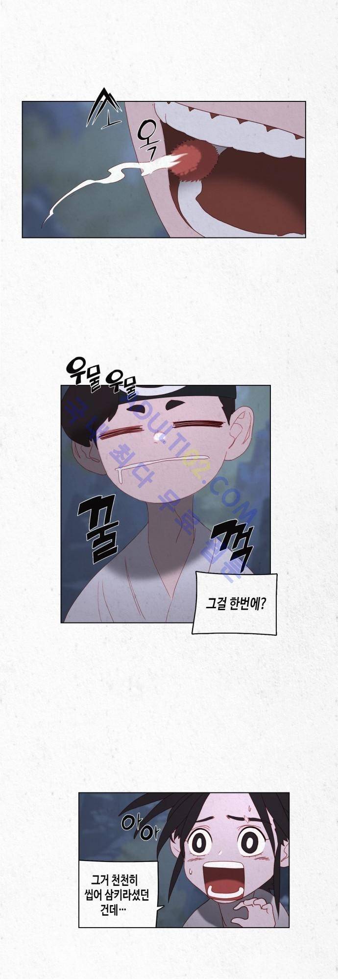 동토의 여명 11화 8