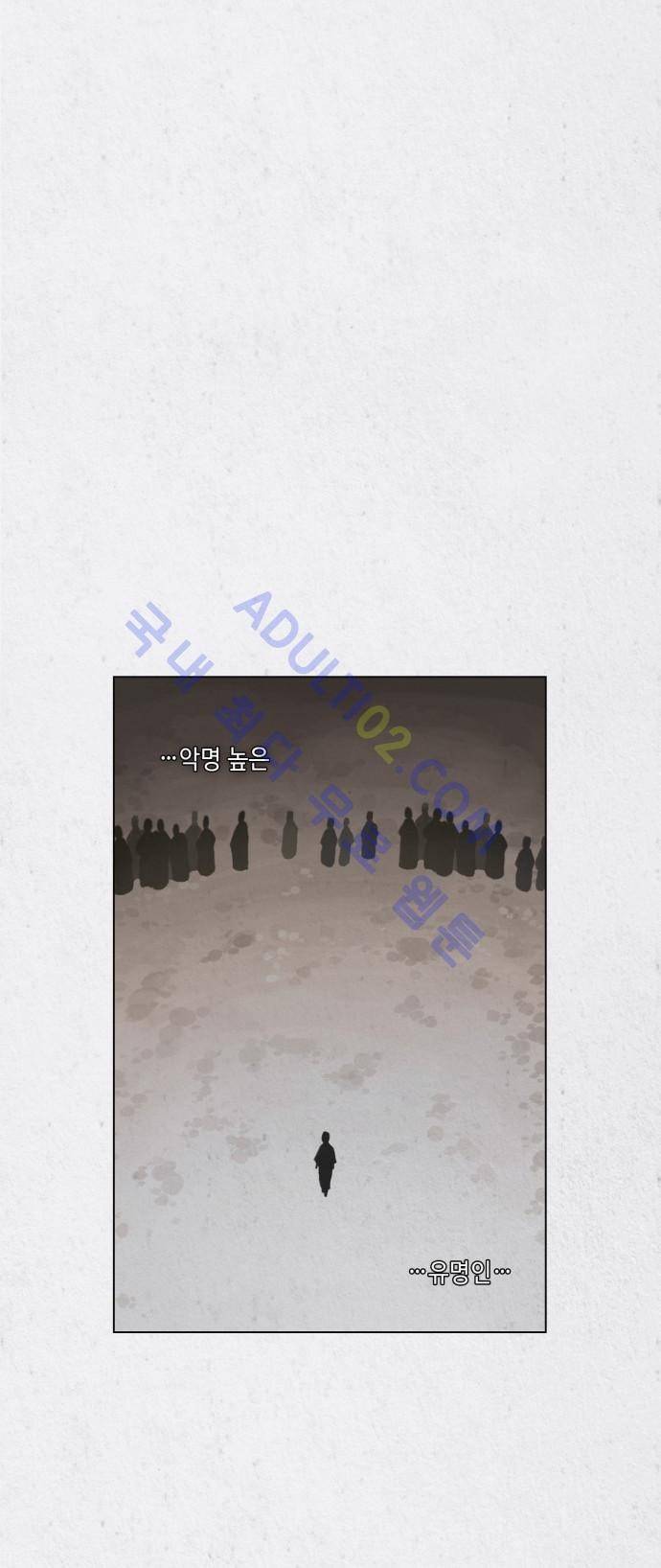 동토의 여명 21화 4
