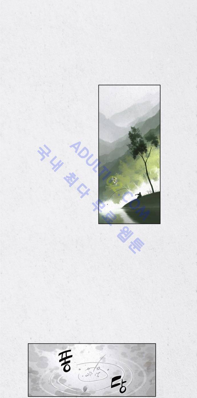 동토의 여명 21화 6
