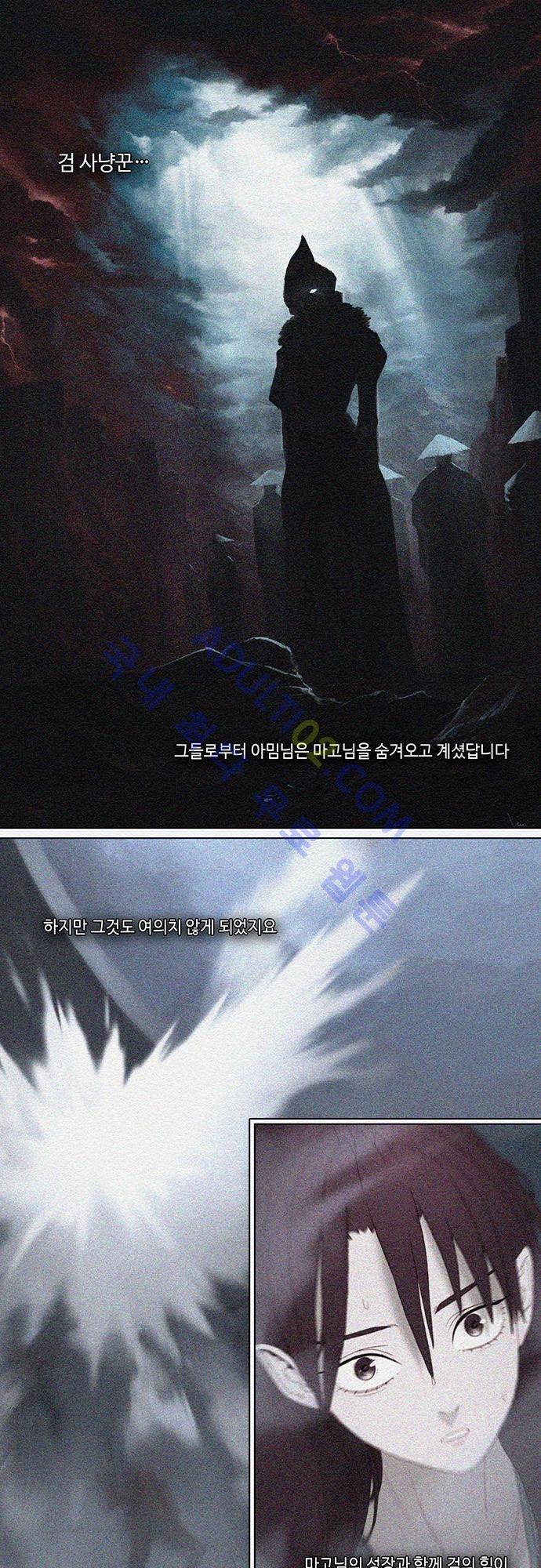 동토의 여명 31화 1