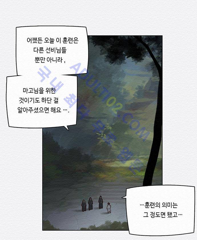 동토의 여명 31화 3
