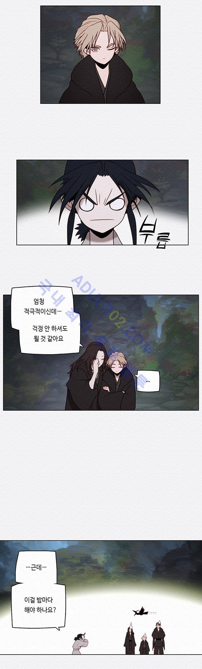 동토의 여명 31화 6