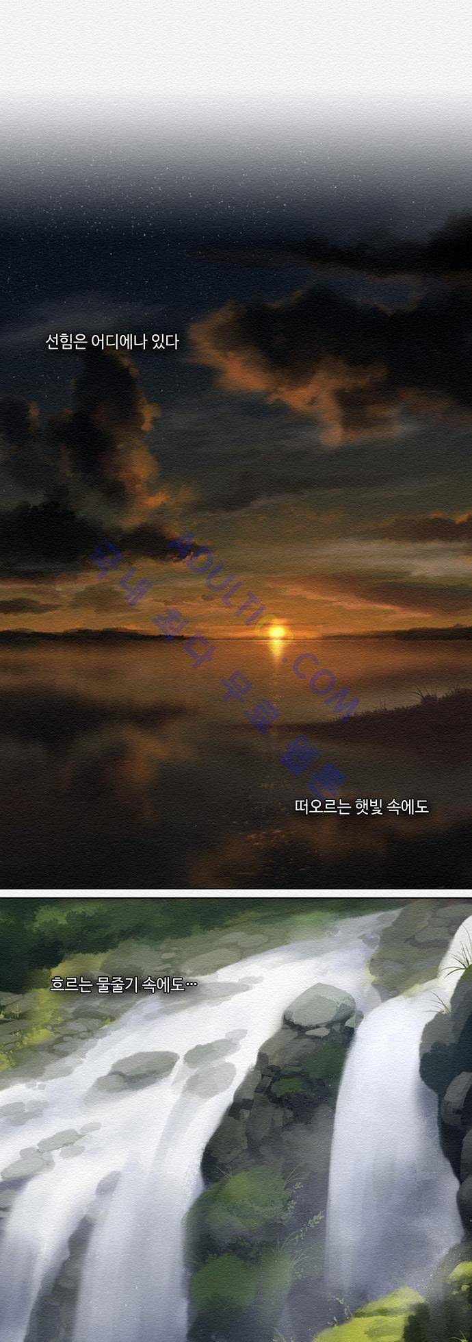 동토의 여명 31화 9
