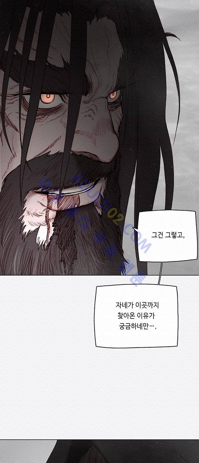 동토의 여명 41화 1