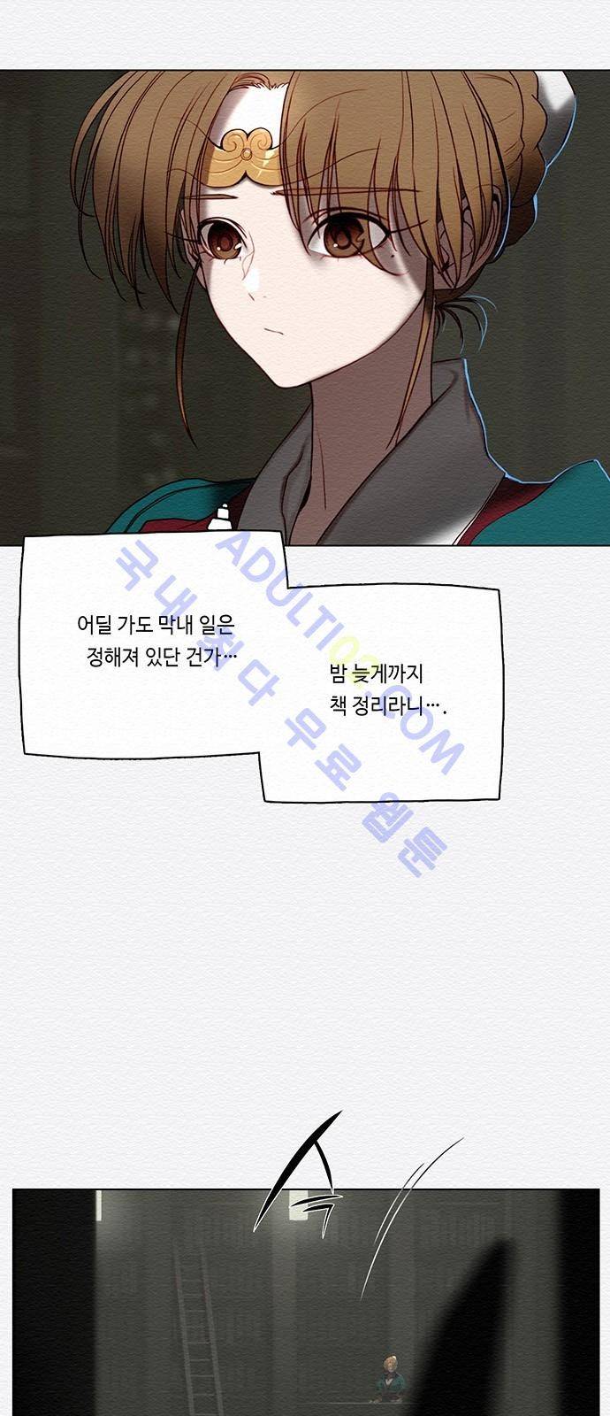 동토의 여명 60화 3