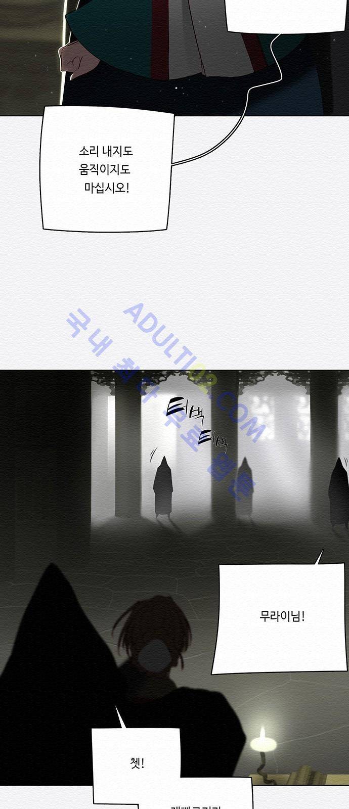동토의 여명 60화 8