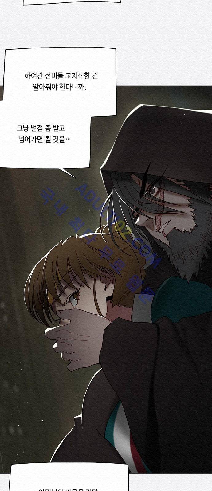 동토의 여명 60화 10