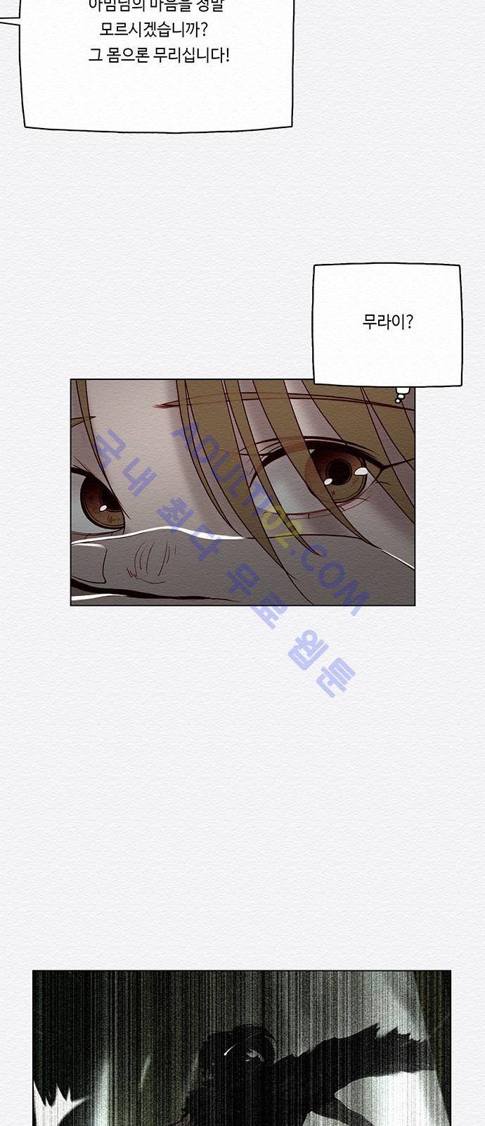 동토의 여명 60화 11