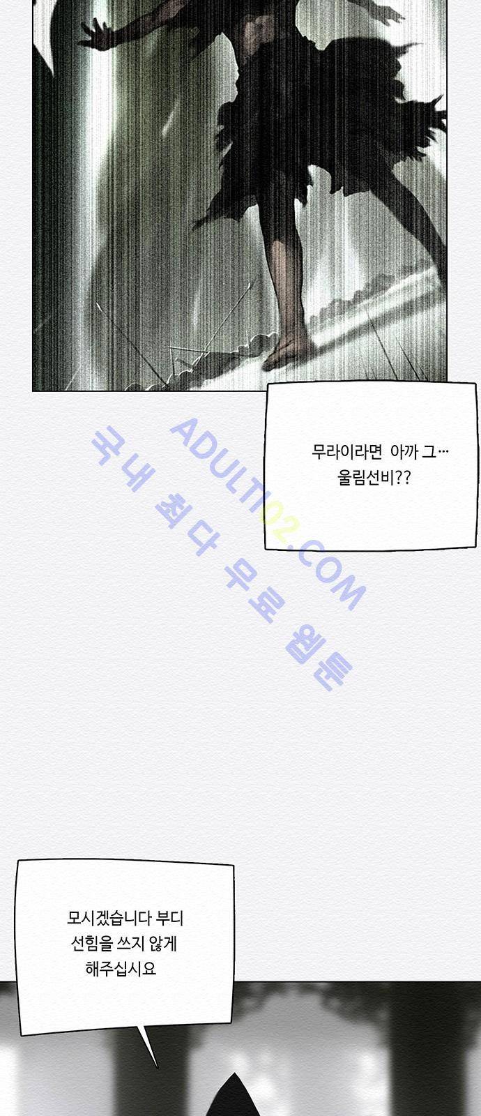 동토의 여명 60화 12