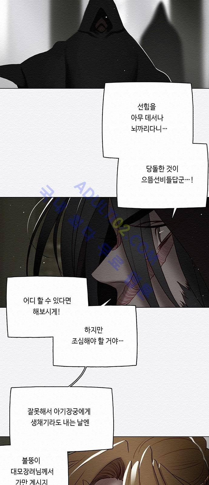 동토의 여명 60화 13