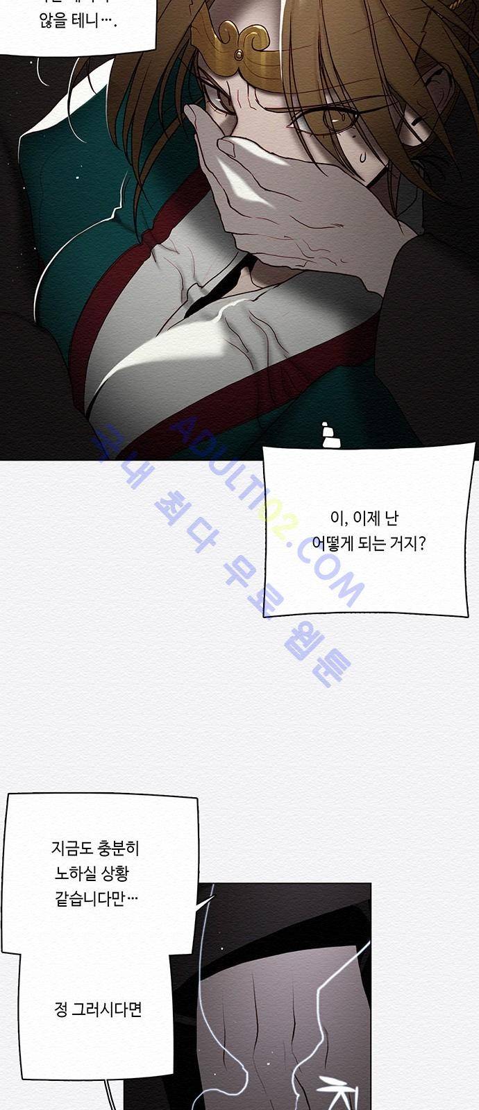 동토의 여명 60화 14