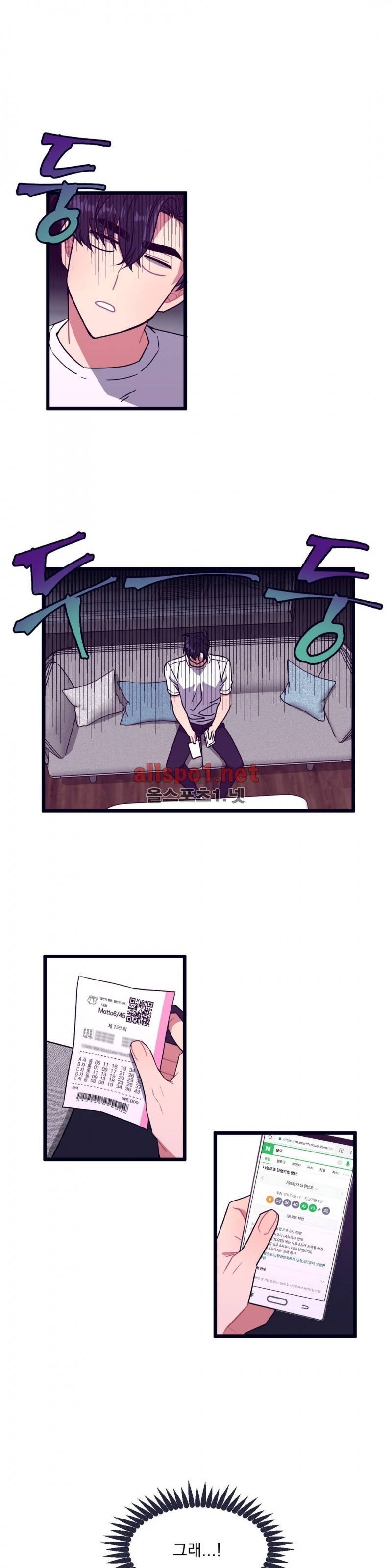 개같이 살자 5화 1