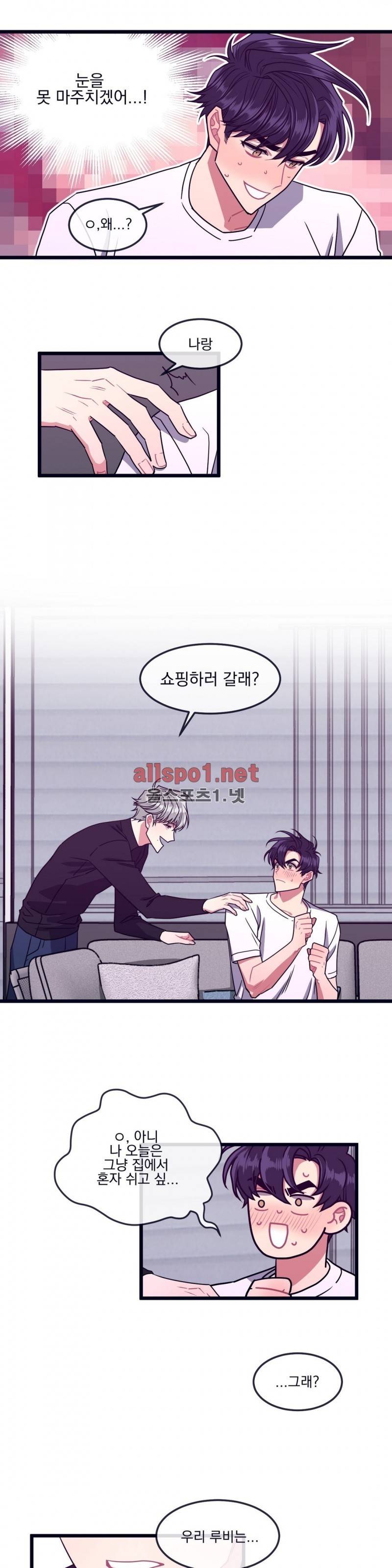 개같이 살자 5화 3