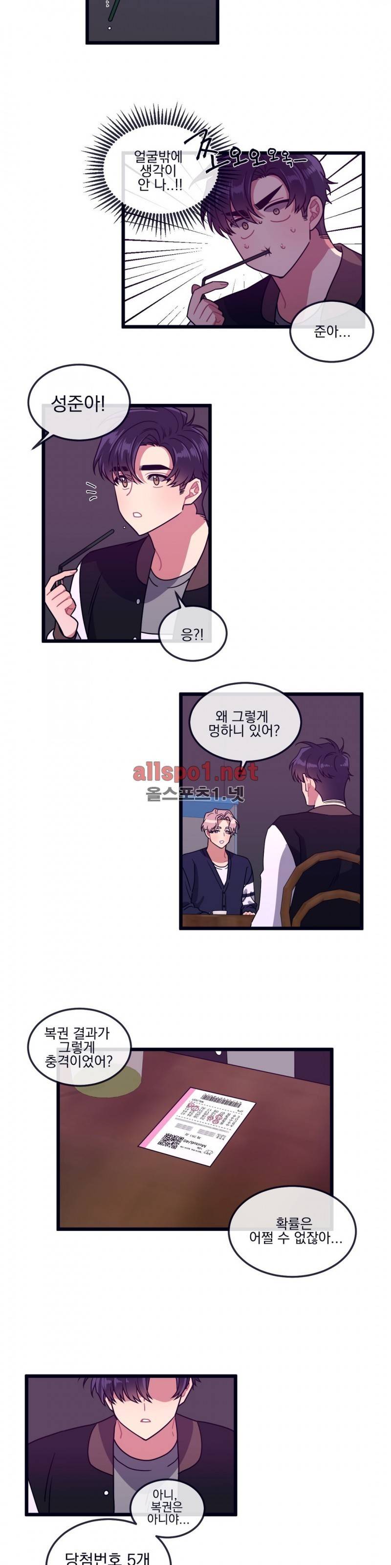 개같이 살자 15화 3