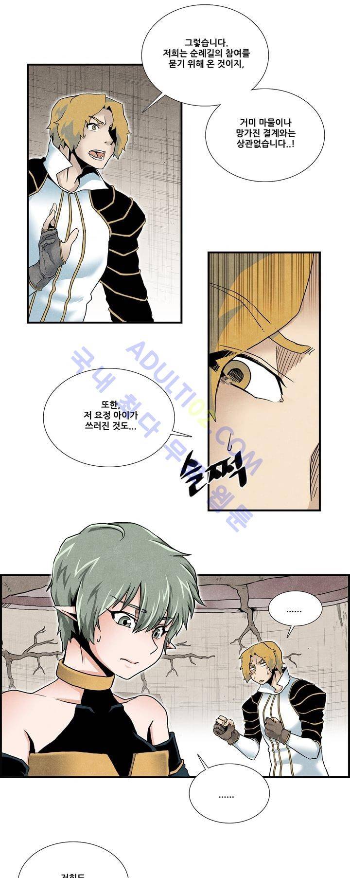 나의 사랑스러운 메시아 8화 2