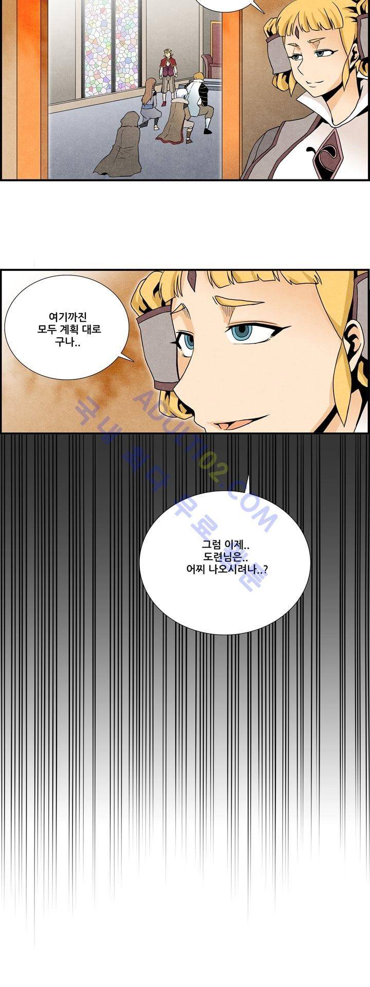 나의 사랑스러운 메시아 18화 5