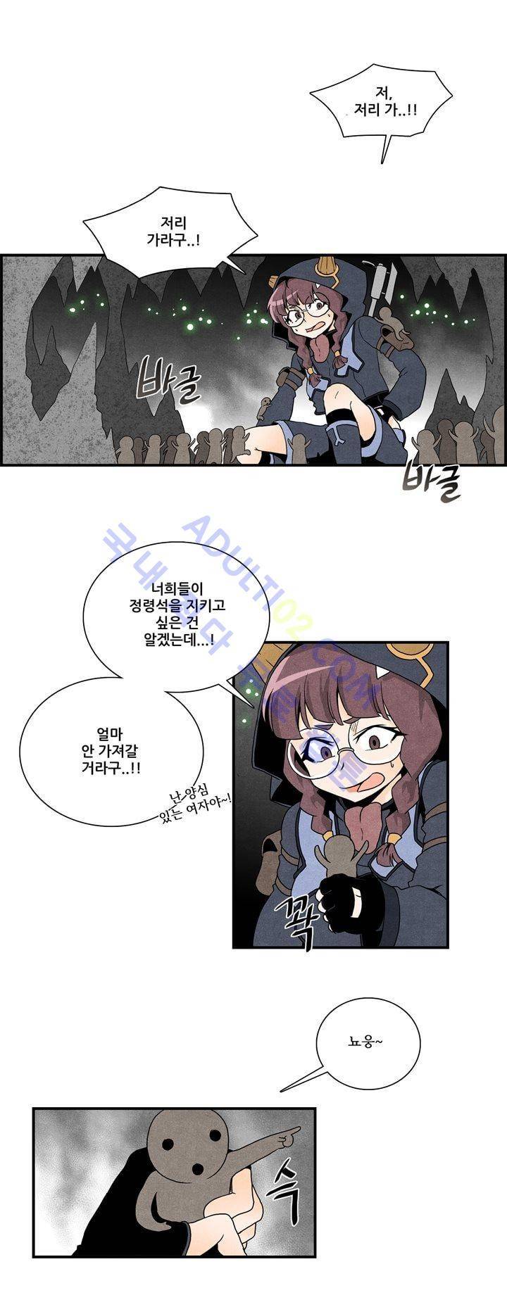 나의 사랑스러운 메시아 28화 1