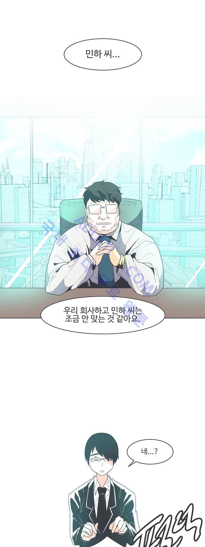 어쩌다보니 마왕이 되었습니다 프롤로그 1