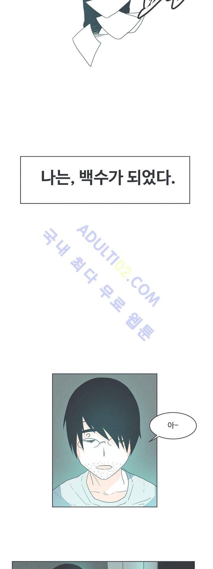 어쩌다보니 마왕이 되었습니다 프롤로그 2