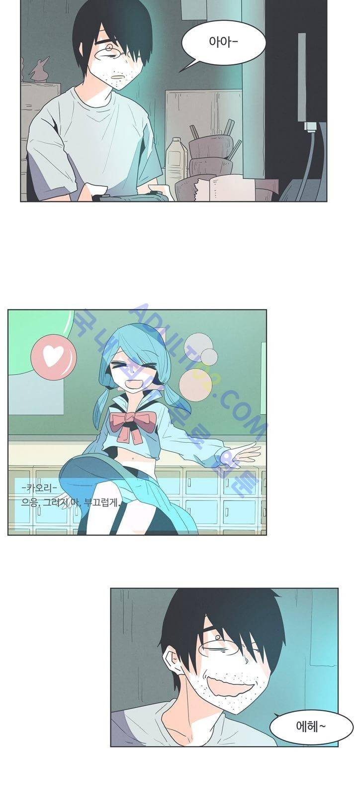 어쩌다보니 마왕이 되었습니다 프롤로그 3