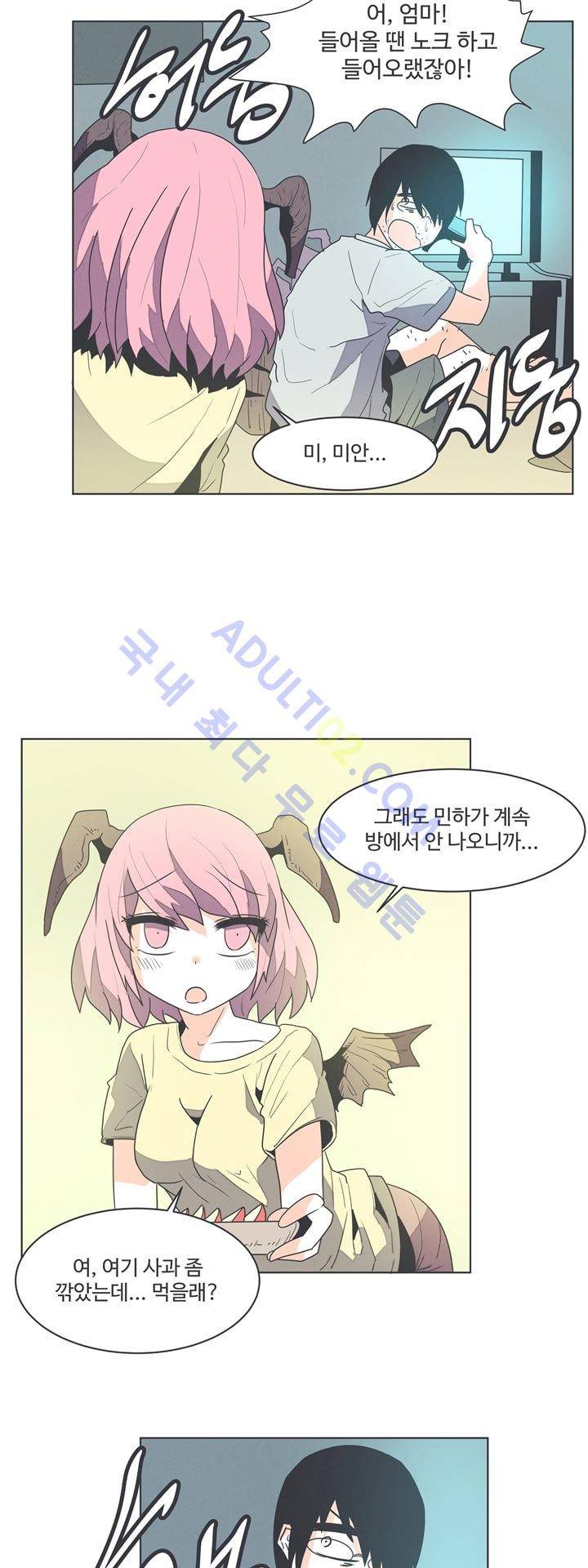 어쩌다보니 마왕이 되었습니다 프롤로그 5
