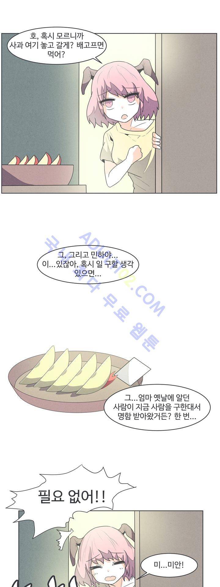 어쩌다보니 마왕이 되었습니다 프롤로그 8