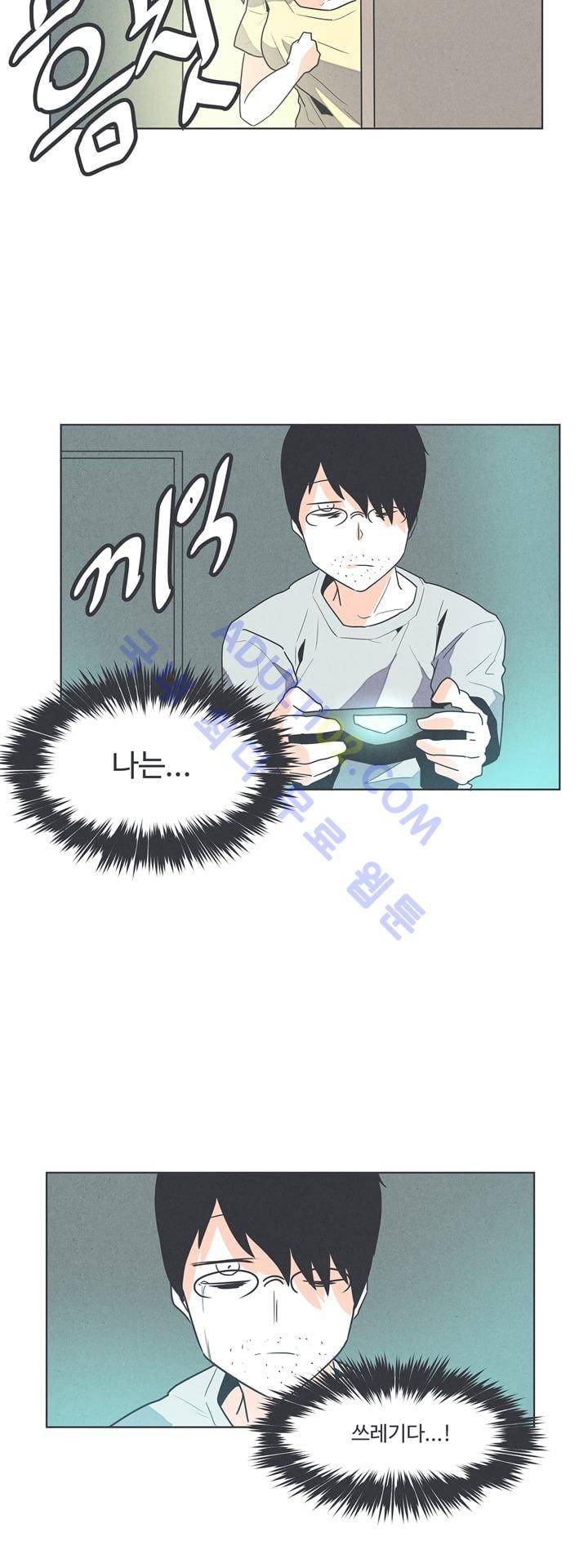 어쩌다보니 마왕이 되었습니다 프롤로그 9