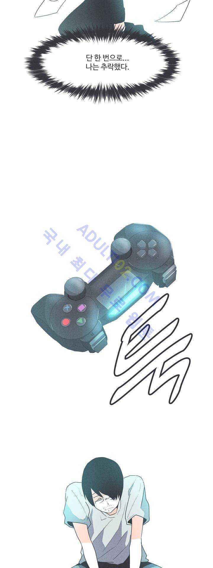 어쩌다보니 마왕이 되었습니다 프롤로그 11