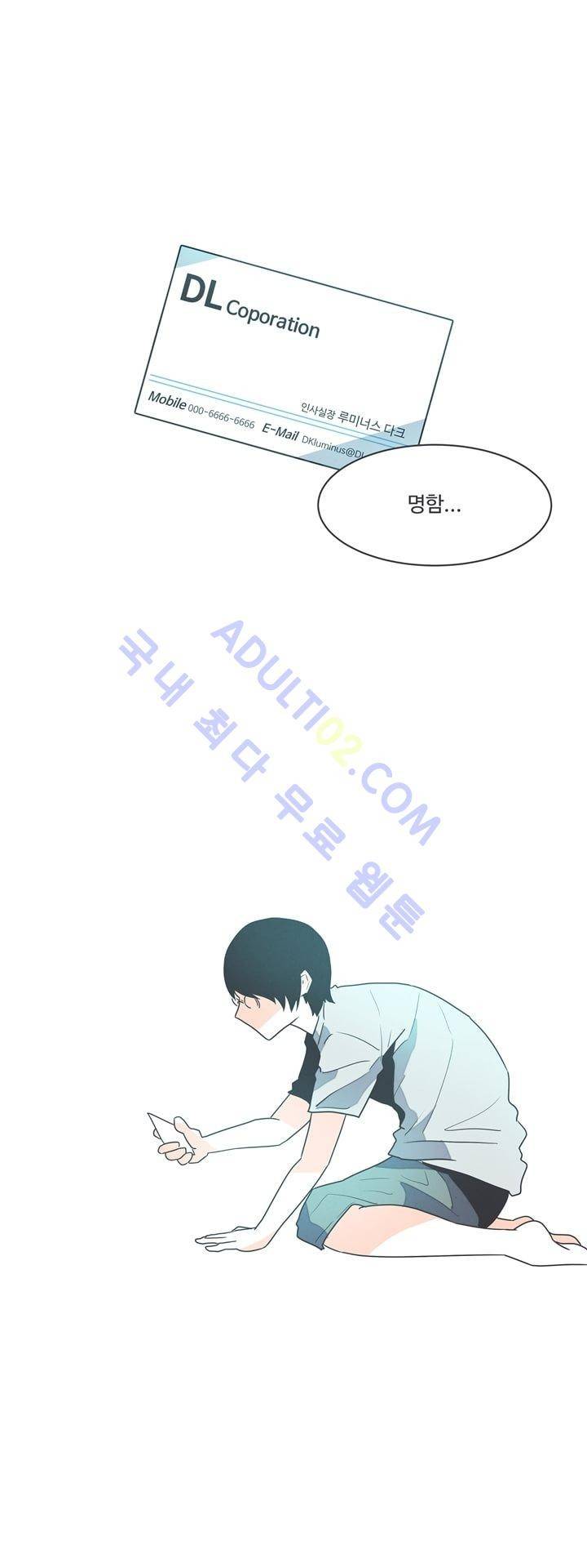 어쩌다보니 마왕이 되었습니다 프롤로그 14