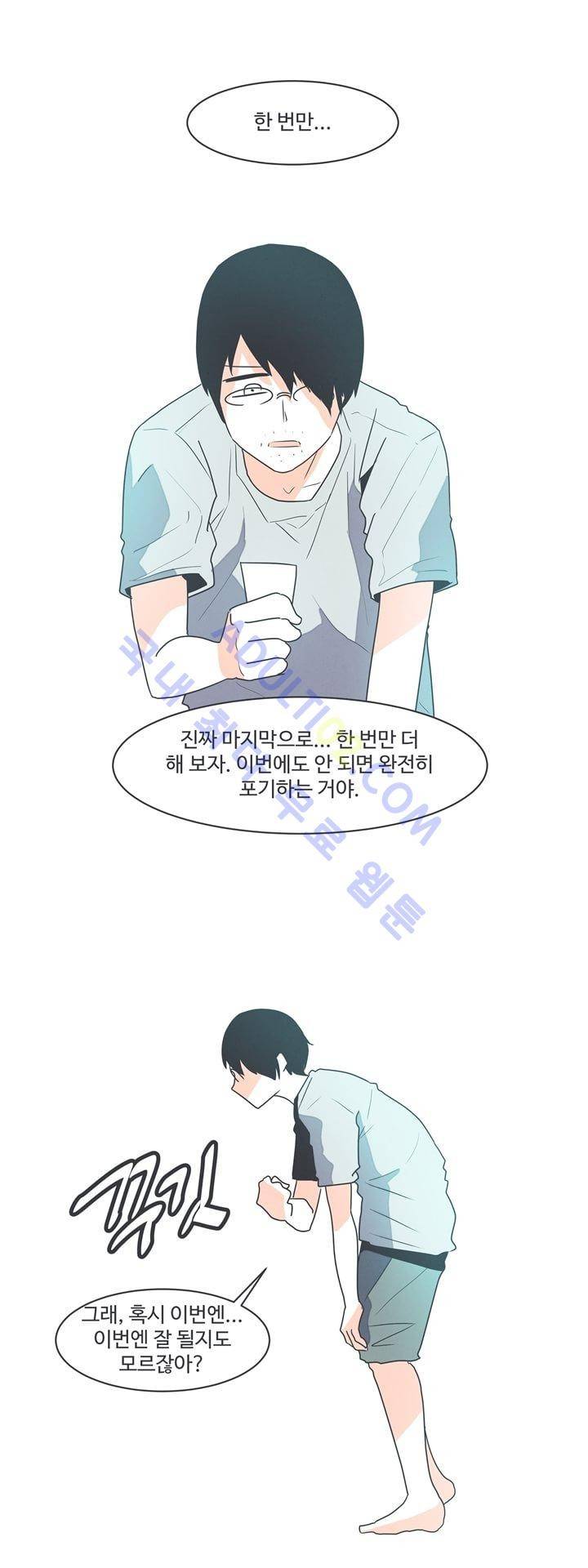 어쩌다보니 마왕이 되었습니다 프롤로그 15
