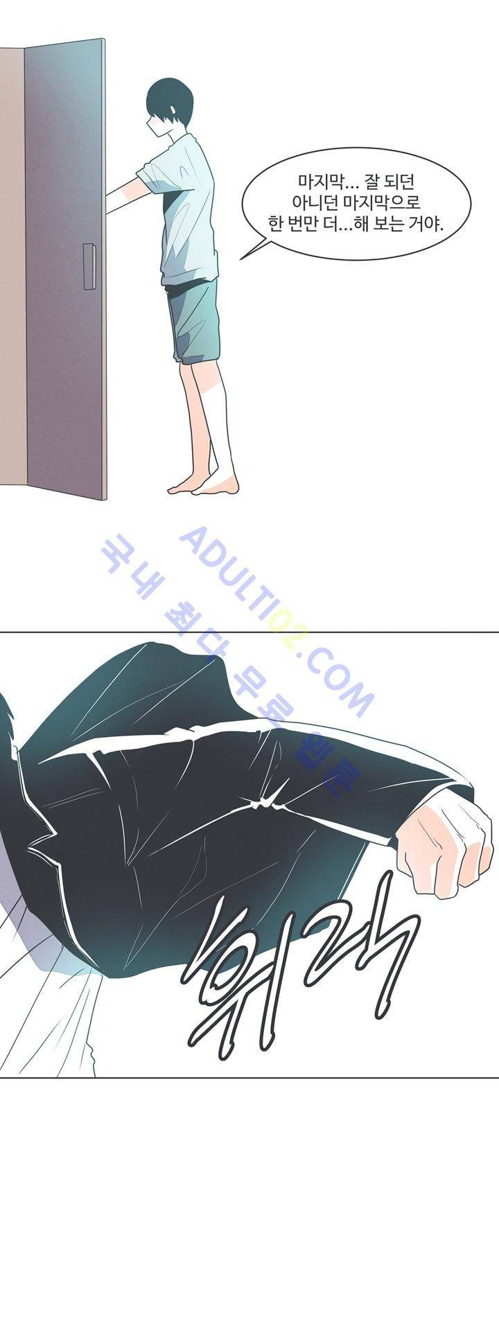 어쩌다보니 마왕이 되었습니다 프롤로그 16