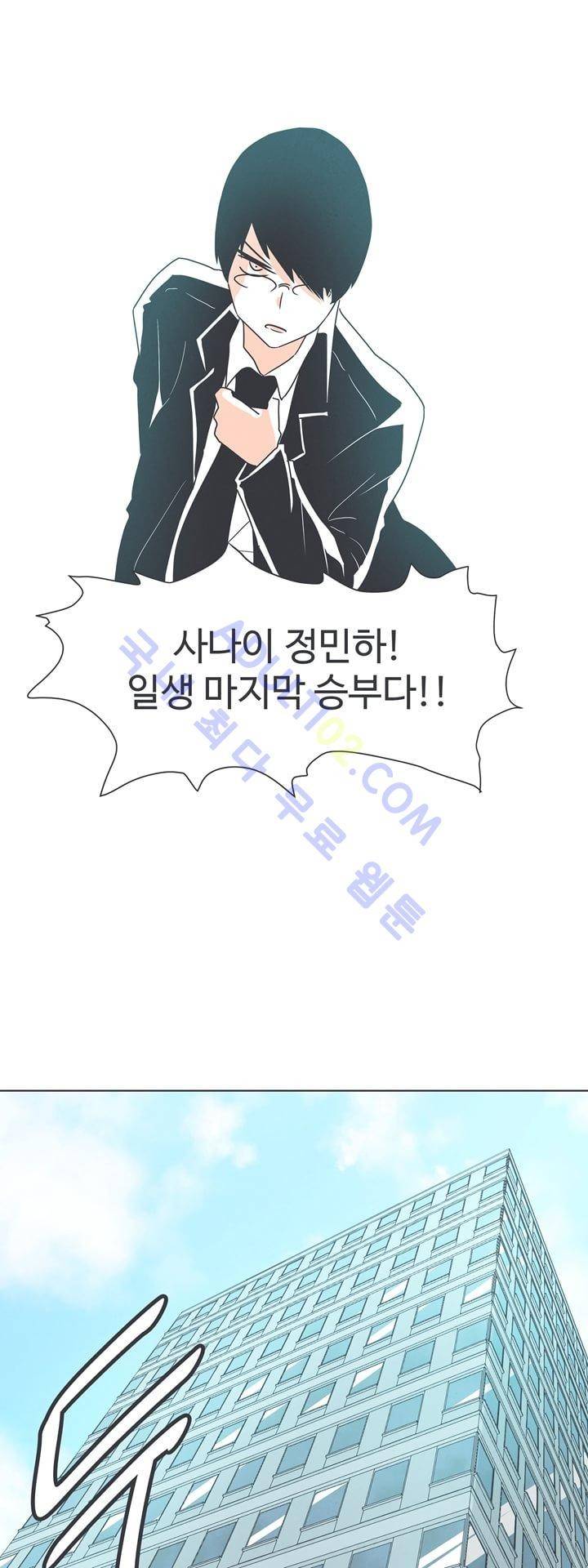 어쩌다보니 마왕이 되었습니다 프롤로그 17