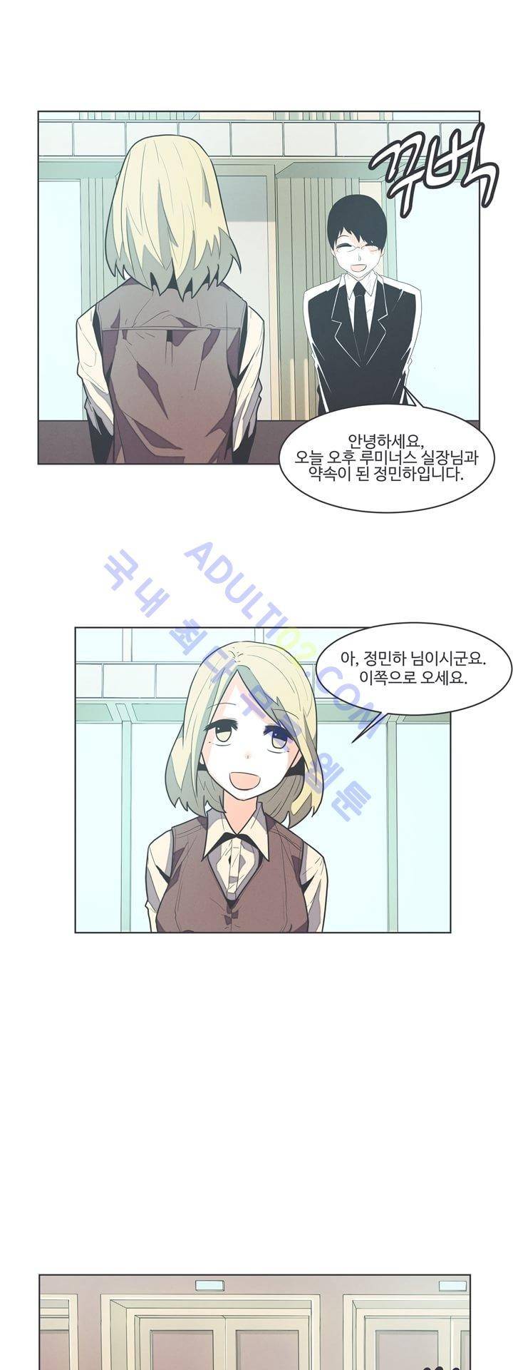 어쩌다보니 마왕이 되었습니다 프롤로그 20